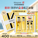 卡诗山茶花护发精油75ml修护保湿滋养防毛躁柔顺礼盒生日礼物