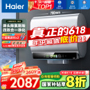 海尔（Haier）【BK5】60升双胆扁桶电热水器 小蓝瓶净肤洗 国家补贴20% 免清洗镁棒免更换3300W变频速热一级能效
