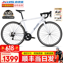 喜德盛（xds）RC200公路车自行车男士成人14速弯把赛车女士学生通勤锻炼rc200 【送骑行礼包】白灰| 14速 510mm身高175-185厘米
