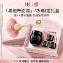 赫莲娜HR黑绷带面霜15ml礼盒保湿修护抗皱护肤品化妆品520礼物送女友