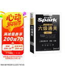 含12月试卷星火英语六级真题备考2025年6月 六级通关 全套考试复习资料历年真题 cet6级 大学英语词汇书单词本听力阅读理解翻译专项训练题