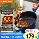 苏泊尔（SUPOR）电炒锅 电煮锅 电火锅 电蒸锅 家用多功能蒸煮炒菜 一体电热锅 4L多用途CJ28A816配蒸笼 