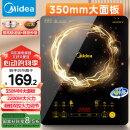 美的（Midea）电磁炉电陶炉家用 2200W大功率新型电磁灶火锅炉 一体面板炒菜烹饪一套带锅配锅国家补贴 WH2202S