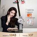 天梭（TISSOT）刘亦菲同款 小美人系列机械女表 T126.207.11.013.00 同价618