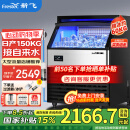新飞（frestec）制冰机商用奶茶店小型55-400KG大型桶装水制冰器KTV吧台冰块制作机自动制冰机 【大型款】100颗-产150KG-自来水