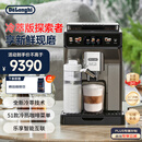 德龙（Delonghi）【国家补贴】咖啡机 冷萃版探索者 家用全自动咖啡机 厨房好物51款全彩触屏智能互联 ECAM450.86.T