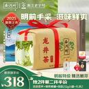 西湖牌2025新茶上市 明前【精选】特级老茶树龙井茶叶纸包绿茶春茶 250g纸包