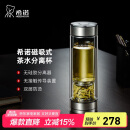 希诺双层玻璃杯磁吸式茶水分离杯子男高档茶杯水杯XN-7013本色 370mL