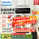 飞利浦（PHILIPS）【国家补贴】云朵咖啡机新3系EP3341/89家用/办公室全自动意式浓缩低温冷萃 送礼