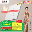 公牛（BULL）开关插座 G57系列10A斜五孔插座86型G57Z223A 暮雪白十只装