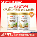 汤臣倍健植物蛋白粉600g*2罐 成人男女补充蛋白质营养品补品 乳糖不耐受