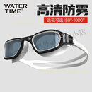 WATERTIME泳镜近视防雾大框游泳镜男女训练游泳眼镜 冰墨(可选配近视款) 平光无度数