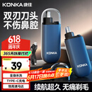 康佳（KONKA）电动鼻毛修剪器男士专用迷你便携鼻毛剪低音剃鼻毛器快速充电持久续航圆拱刀头不伤鼻腔节日礼物