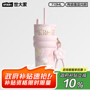 世大家【明星同款】保温杯女士水杯送女朋友老婆礼物大容量高颜值吸管杯