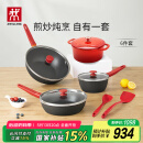 双立人（ZWILLING）锅具套装NowPlus系列不粘炒锅煎锅奶锅珐琅锅硅胶铲厨房好物6件套