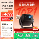 当贝X5SPro 4K超高清激光云台投影仪家用 卧室智能电视影院畅玩游戏国家补贴20%（MT9679芯片 4+128G）