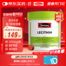 Swisse斯维诗 大豆卵磷脂胶囊1200mg 呵护肝脏清净身体维持健康120粒/瓶