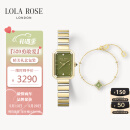 LOLA ROSE罗拉玫瑰方糖小绿表手链套装女士手表女520礼物送女友