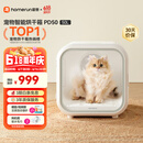 霍曼宠物智能烘干箱 猫咪烘干机狗狗全自动吹干箱底部出风循环换气