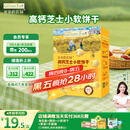 爷爷的农场高钙小软饼干 宝宝儿童零食澳洲干酪不添加白砂糖盐 出游好物60g