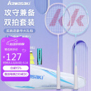 川崎（KAWASAKI）羽毛球拍超轻碳素耐打对拍KD-1pro蓝紫（已穿线+6球+手胶+拍包）