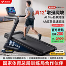 麦瑞克（MERACH）跑步机家庭用爬坡折叠运动健身房器材走步机幻影X5Pro MR-T10B5