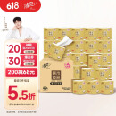 清风【李昀锐同款】有芯卷纸 原木金装4层加厚200克*27卷 卫生纸箱装