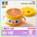 皇宠大眼萌宝宝辅食碗 儿童注水保温碗吸盘碗 PPSU餐具克洛黄