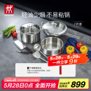 双立人（ZWILLING）锅具套装不锈钢炒锅汤锅蒸笼切菜刀水果刀厨房好物百年经典7件套