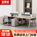 安美诚家具办公室办公桌椅员工卡位职员办公室桌椅简约组合家具 可定制尺寸颜色【咨询客服】