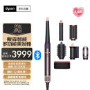 戴森（DYSON）HS08 智能自动卷发棒 吹风 卷/直发神器 蓝牙连接一键造型 便携 晶耀紫