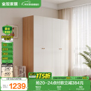 全友家居简约奶油风四门衣柜次卧室家用靠墙落地柜子成品衣橱国家补贴