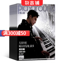 男人装杂志 杂志铺 2025年8月起订 1年共12期 时尚达人 潮流穿搭 美容服饰 造型设计 男士时尚潮流娱乐期刊书籍 全年订阅