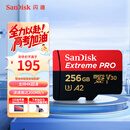 闪迪（SanDisk）256GB TF（MicroSD）内存卡 A2 4K V30 U3 C10 至尊超极速移动存储卡 读速200MB/s 写速140MB/s