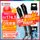 博世（BOSCH）雨刷器雨刮器神翼进口25/20(19后奥迪A6/奥迪A6L/20后奥迪Q5L)