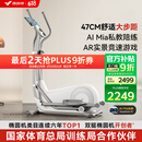 麦瑞克（MERACH）椭圆机家用智能椭圆仪太空漫步踏步机健身器材凌波L7 MR-E27W1-HW