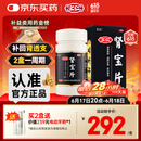 汇仁牌肾宝片 0.7g*126片 温阳补肾 扶正固本 腰腿酸痛 精神不振 夜尿频多 畏寒怕冷 妇女白带清稀