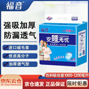 福音安睡无忧成人纸尿裤老年人尿不湿加厚成人护理垫尿片批发 10片L号(2-3.5尺腰围)x3包