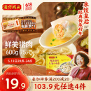 湾仔码头上汤小云吞鲜美猪肉600g75只馄饨早餐夜宵速食冷冻混沌
