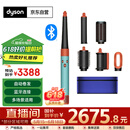 戴森（DYSON）HS08 智能自动卷发棒卷/直发神器负离子吹风电卷棒蓝牙连接多功能美发棒  HS08彩陶青色