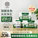 希望树除醛变色炭包3盒活性炭新车新房除甲醛除异味车内除臭除味