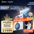 美的（Midea）中央空调一拖四多联机5匹星光PRO【省电新升级20%】25年新品 双风轮外机 小三室一厅 适用80~110㎡
