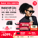 ROKID AR lite【可用plus九折券】乐奇智能眼镜AR眼镜大屏畅玩Switch2非VR AI眼镜 灵伴科技若琪