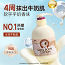 所望牛奶身体乳男女士美肤大白罐润肤乳夏季清爽保湿持久留香500ml
