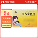 [金诃] 安儿宁颗粒3g*12袋/盒