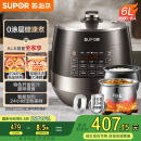 苏泊尔（SUPOR）【国家补贴】0涂层精钢球釜电压力锅6L双胆全自动智能预约 家用 SY-60YC6011Q电饭煲高压锅6-8人