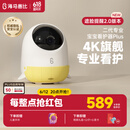 海马爸比婴儿看护器2PLUS智能监控哭声呼吸睡眠升级宝宝监视器儿童摄像头 皓日黄-智享版32G+【支架】