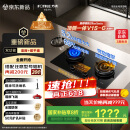 方太（FOTILE）燃气灶天然气 嵌入式5.2kW*猛火煤气灶 定时防干烧 可调节底盘可联动02-TEK20 政府补贴20%