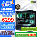 华硕全家桶14600KF/5060Ti主机5070直播电竞游戏设计渲染台式机组装电脑主机整机DIY组装机 配二:14600KF+5060TI