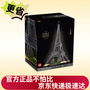 乐高（LEGO）积木世界建筑粉丝收藏款礼物10307埃菲尔铁塔生日礼物家居装饰